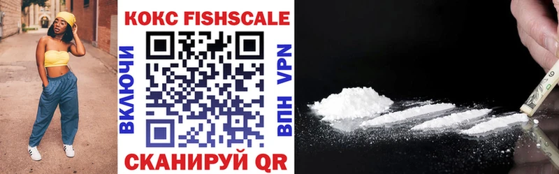 купить наркотики цена  Астрахань  Cocaine FishScale 