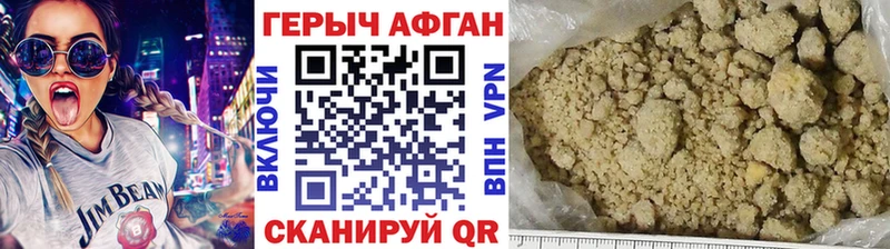 ГЕРОИН гречка  Астрахань 
