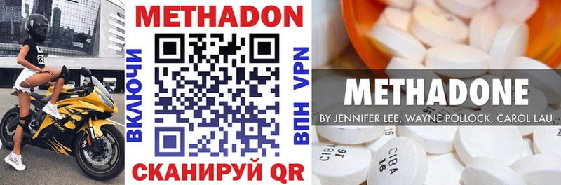 МЕТАДОН methadone  закладки  Астрахань 
